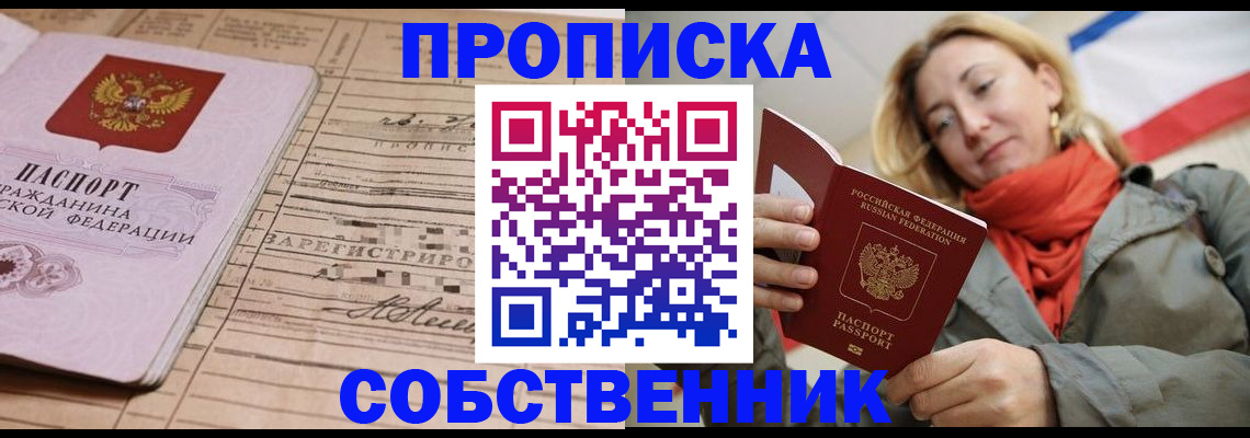 прописка регистрация в Бугульме