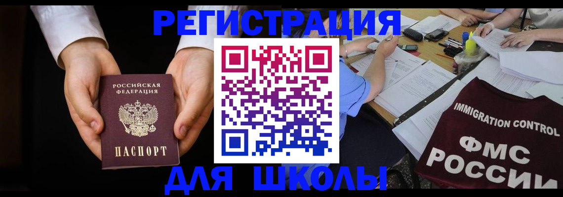прописка законно в Бугульме
