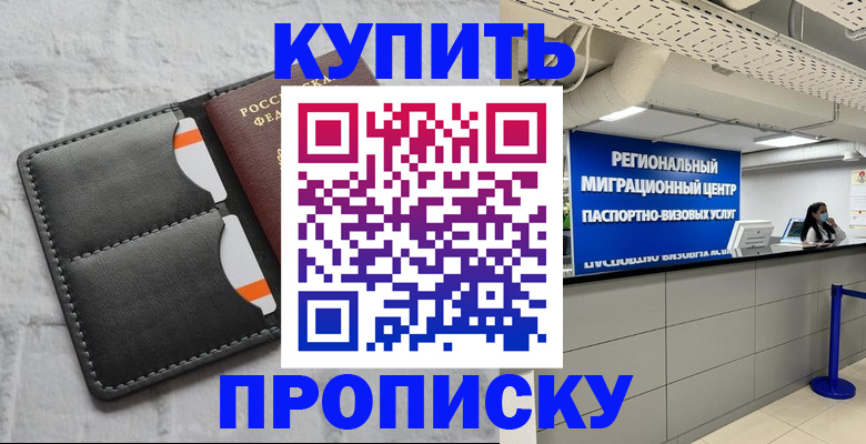 прописка ребенка в Бугульме