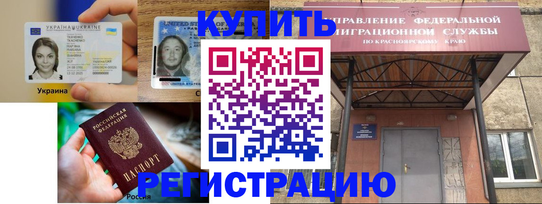 временная регистрация собственник в Бугульме