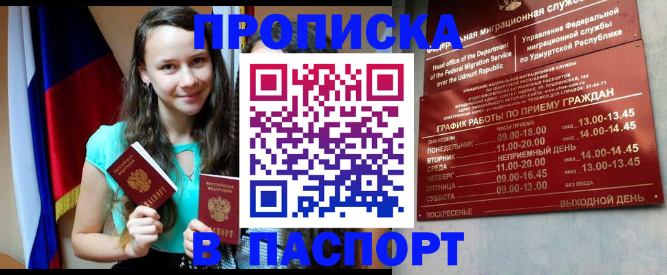 временная регистрация законно в Бугульме